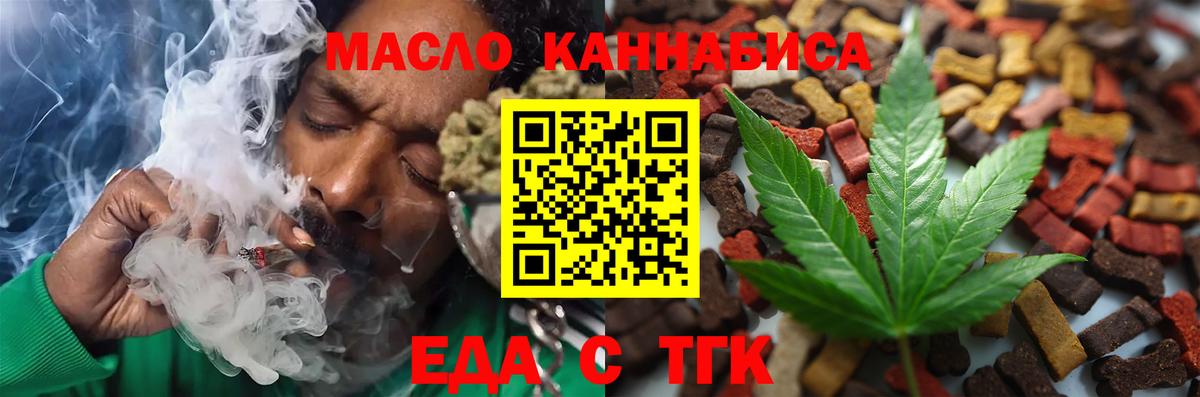Печенье с ТГК марихуана  Вход с VPN  Кемерово 