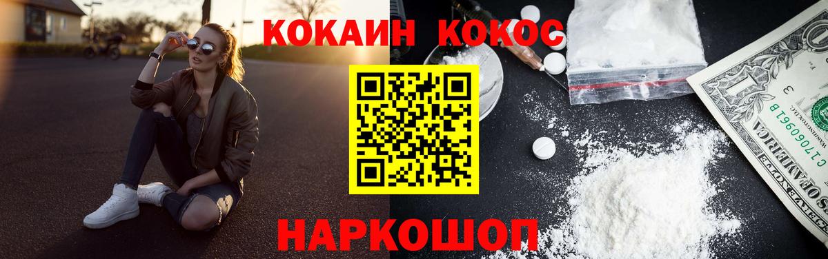 COCAIN 98% Кемерово