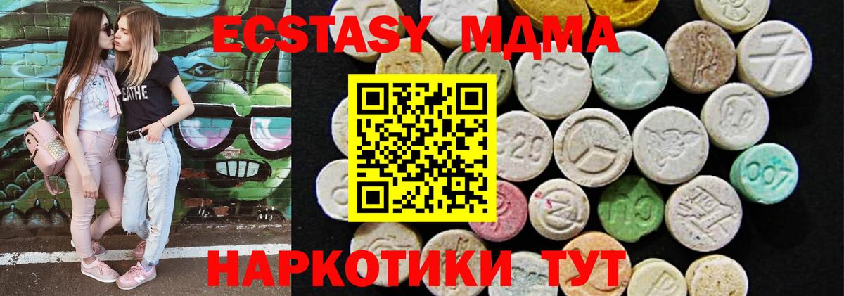 Ecstasy  Ecstasy 300 mg  Ecstasy Philipp Plein  hydra ссылка  Кемерово  Вход с VPN 