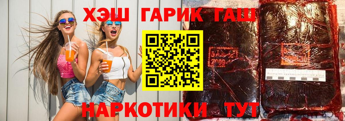 ГАШИШ гарик Кемерово