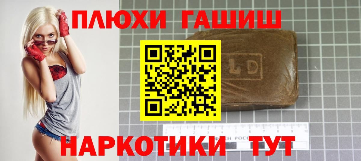 Кемерово  ГАШИШ хэш  Вход с VPN  ГАШ индика сатива 