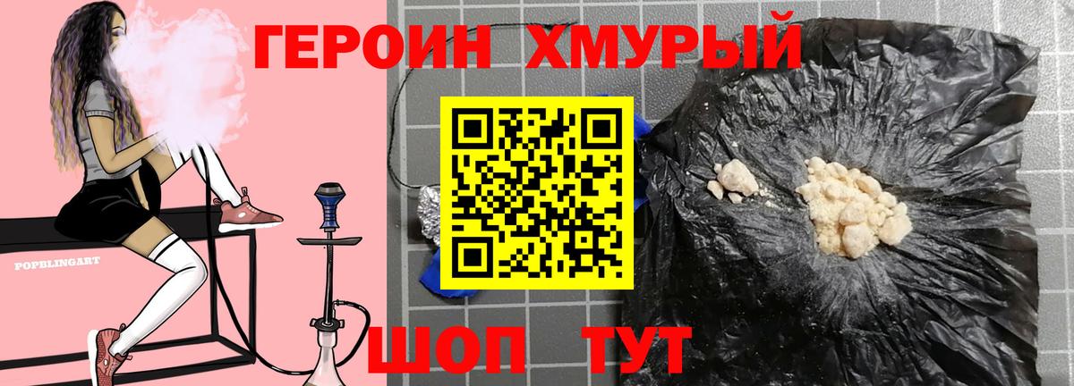 Кемерово  Героин  Вход с VPN  Героин Афган 