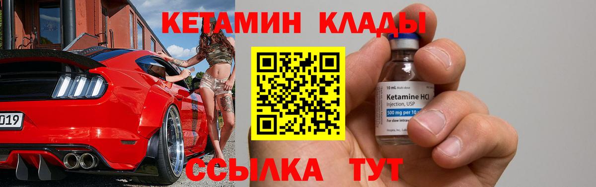 Кетамин VHQ  Кетамин VHQ  Кемерово  Вход с VPN 