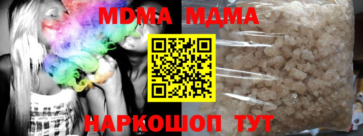 MDMA Molly  MDMA кристаллы  Кемерово  МДМА  Вход с VPN 