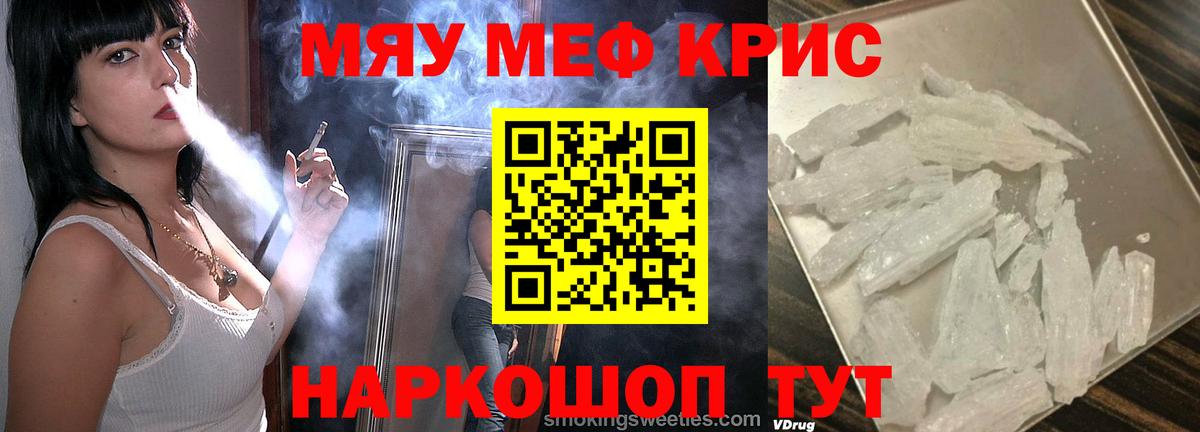 Меф  МЕФ  Кемерово  Меф мяу мяу  Вход с VPN  МЕФ мука 