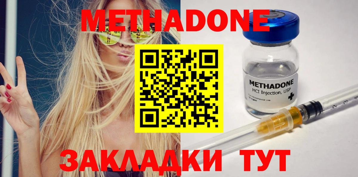 МЕТАДОН VHQ  Метадон мёд  Кемерово  Вход с VPN 