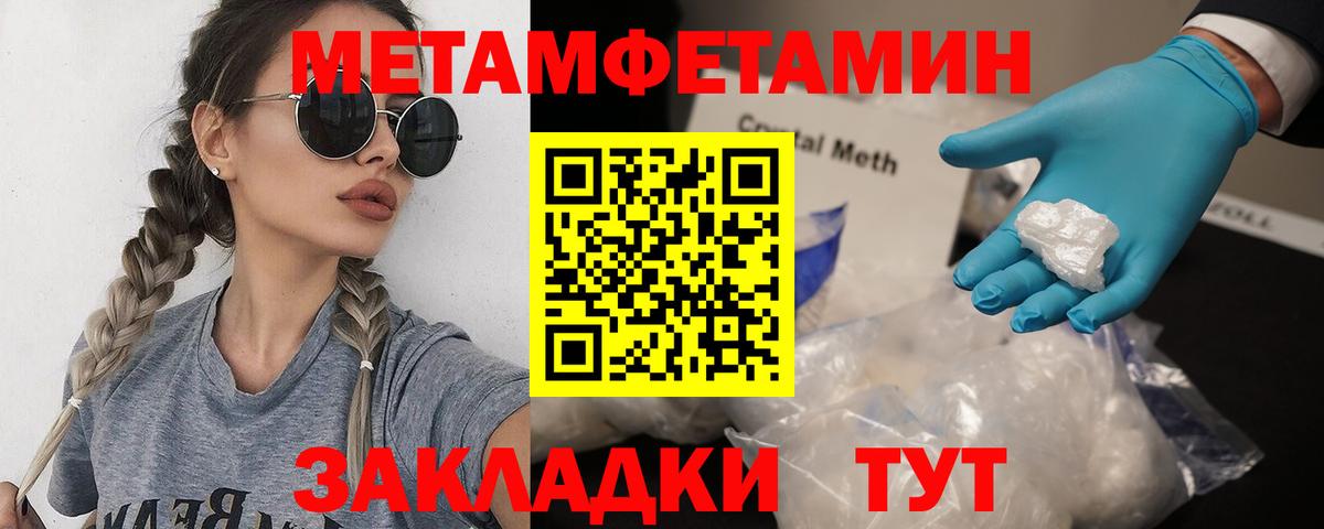 МЕТАМФЕТАМИН мет Кемерово