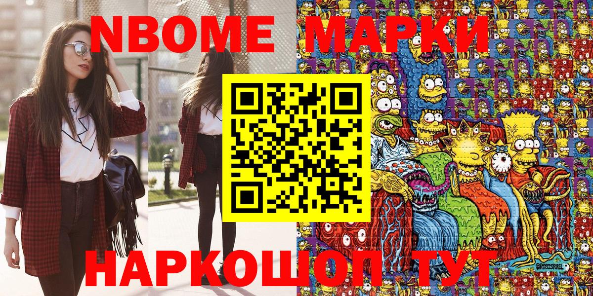 Кемерово  Наркотические марки 1,8мг  Вход с VPN 