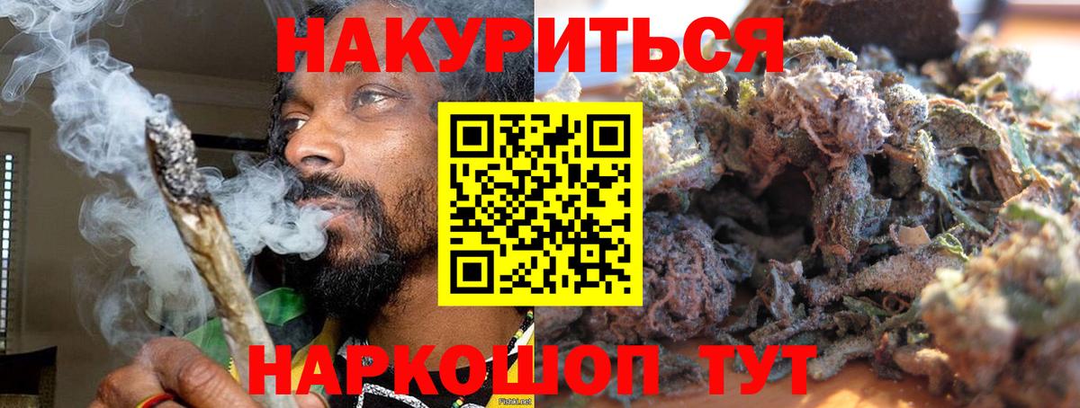 Каннабис планчик  Шишки марихуана ГИДРОПОН  Вход с VPN  Кемерово  Шишки марихуана индика 